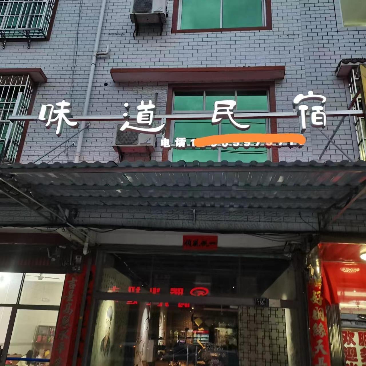 Tulou Panda Homestay Yongding Ngoại thất bức ảnh
